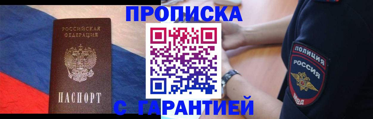 временная регистрация в квартире в Иркутской области